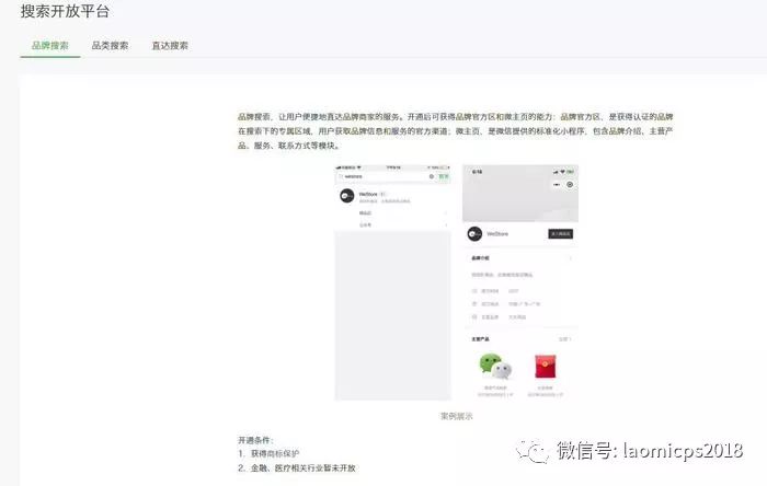 老米CPS：电商小程序