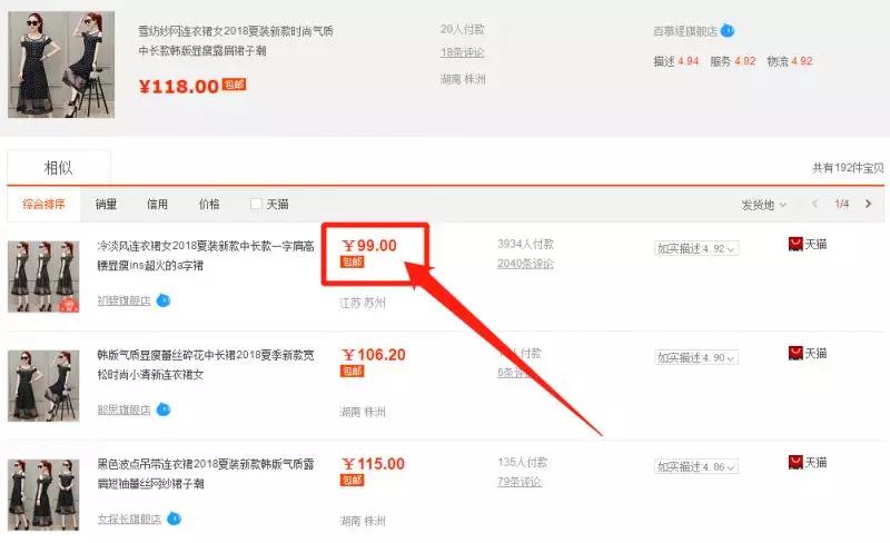 老匡：号称“月躺赚10万”的“店群”模式，到底有何商业机密？