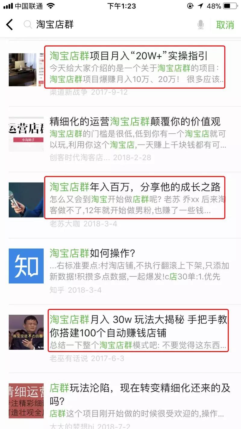 老匡：号称“月躺赚10万”的“店群”模式，到底有何商业机密？