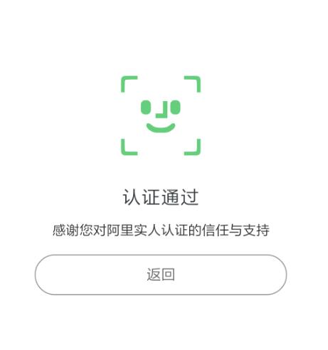 你有收到淘宝联盟二次认证吗？