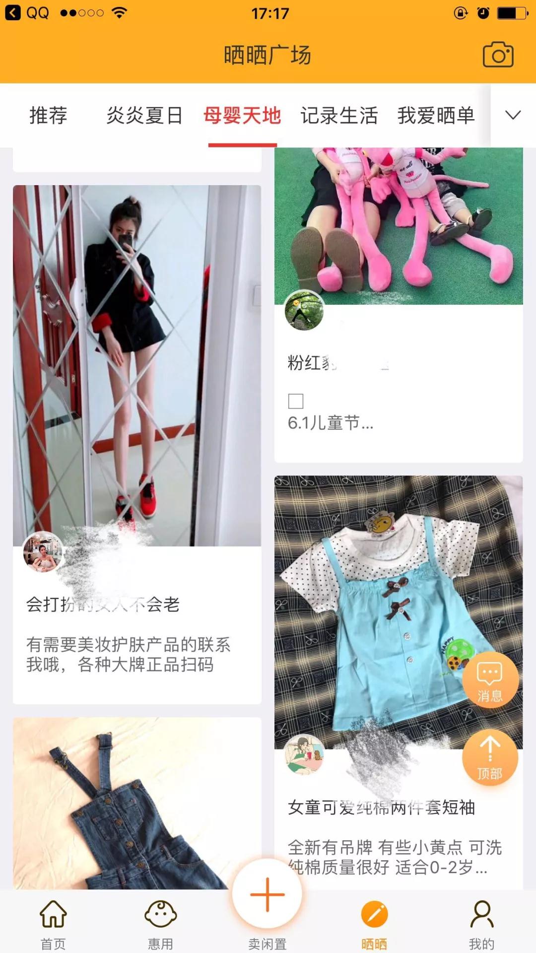 今天放福利，精准宝妈流量渠道！