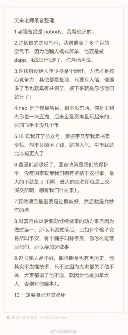 手淘短视频即将进入手淘主搜！疑似李笑来揭币圈黑幕录音曝光，腾讯回应“QQ群成滋生犯罪温床”