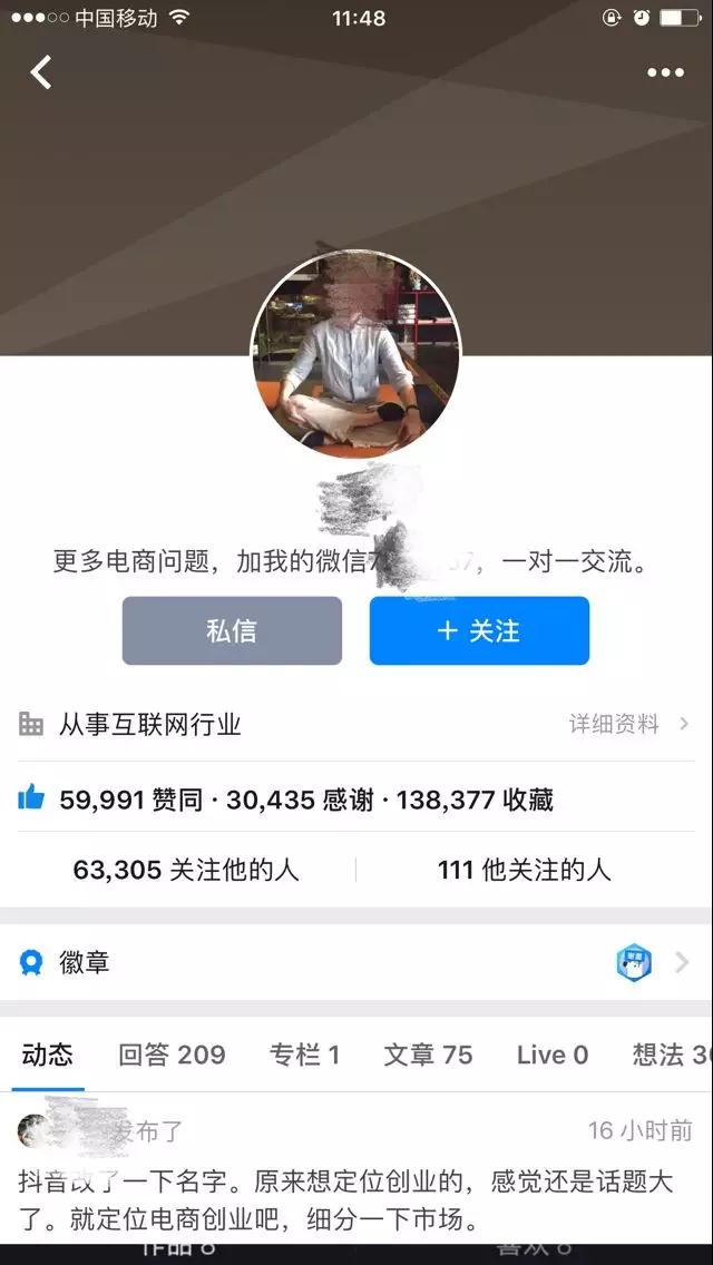 微信改版后粉丝取关率提高50%，送你一招快速增粉！