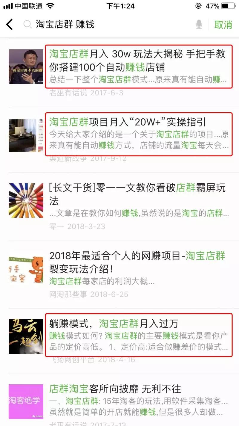 老匡：号称“月躺赚10万”的“店群”模式，到底有何商业机密？