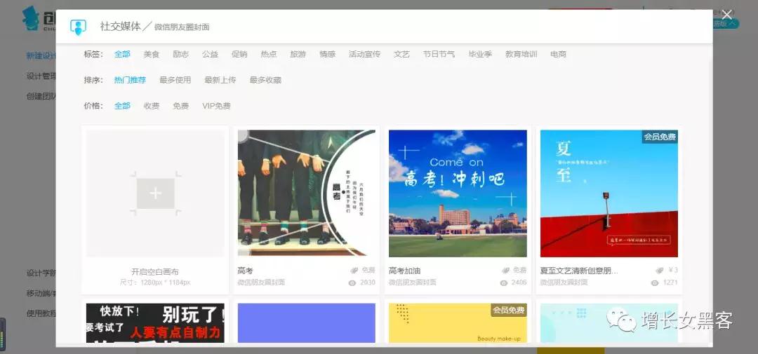 手把手教你：零基础打造个人IP型微信号（附送6种裂变吸粉方法，高好友通过率）