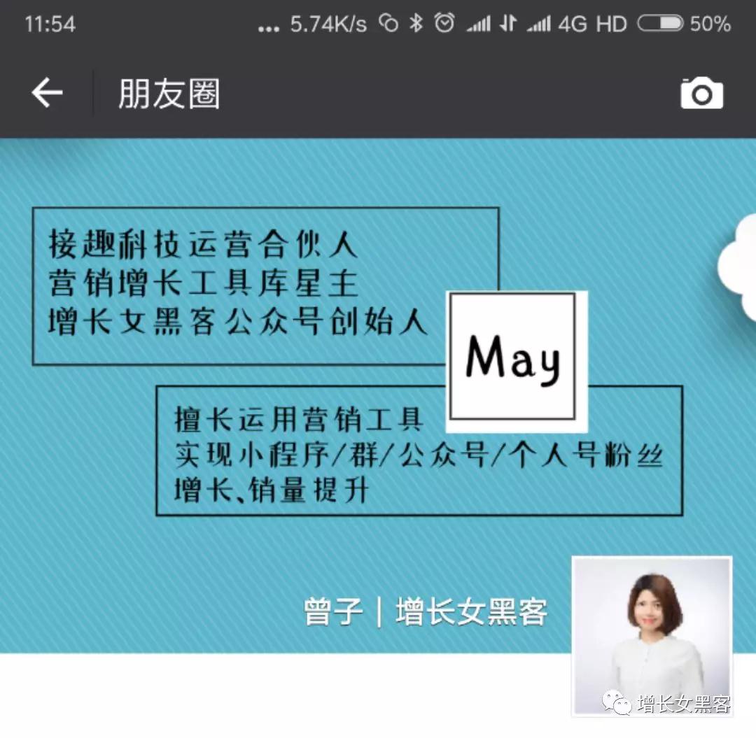 手把手教你：零基础打造个人IP型微信号（附送6种裂变吸粉方法，高好友通过率）