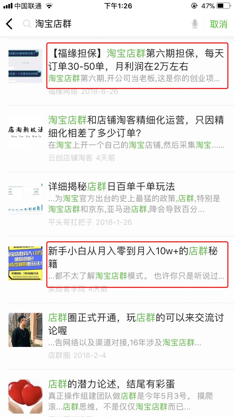 老匡：号称“月躺赚10万”的“店群”模式，到底有何商业机密？