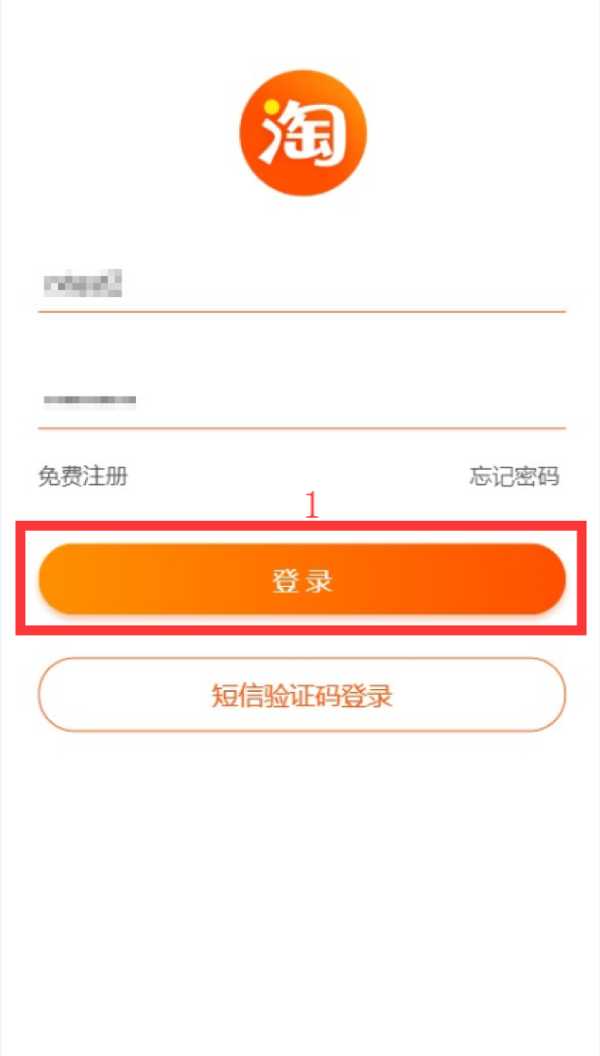 淘宝客申请发展渠道id操作指引
