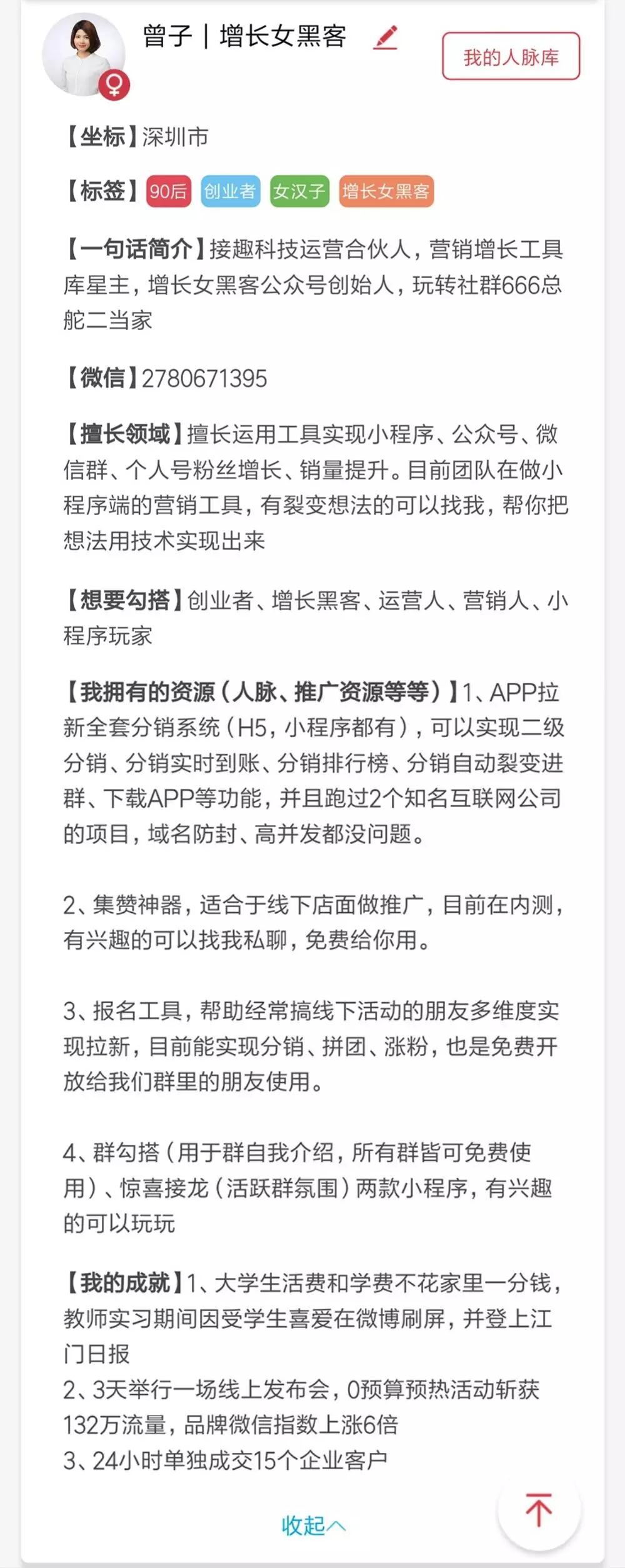 手把手教你：零基础打造个人IP型微信号（附送6种裂变吸粉方法，高好友通过率）
