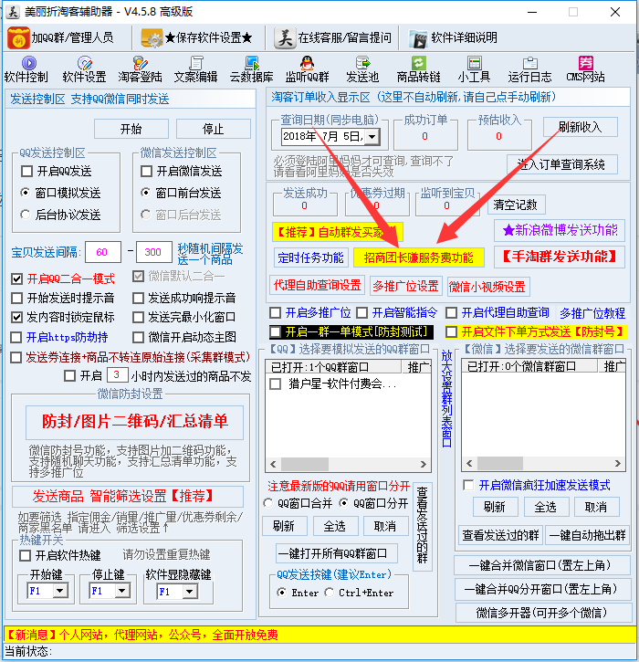 最近很火的1800的付费项目解析