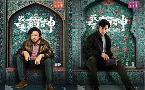 《我不是药神》：徐峥如何用QQ群卖药暴富？