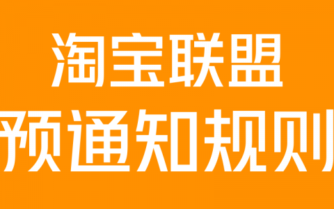 预通知·关于虚假交易违规行为的规则修订