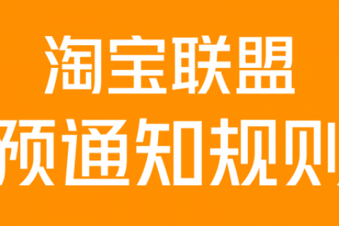 预通知·关于虚假交易违规行为的规则修订