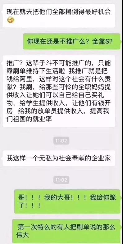 超猛料！揭秘日刷万单的暴利新操作