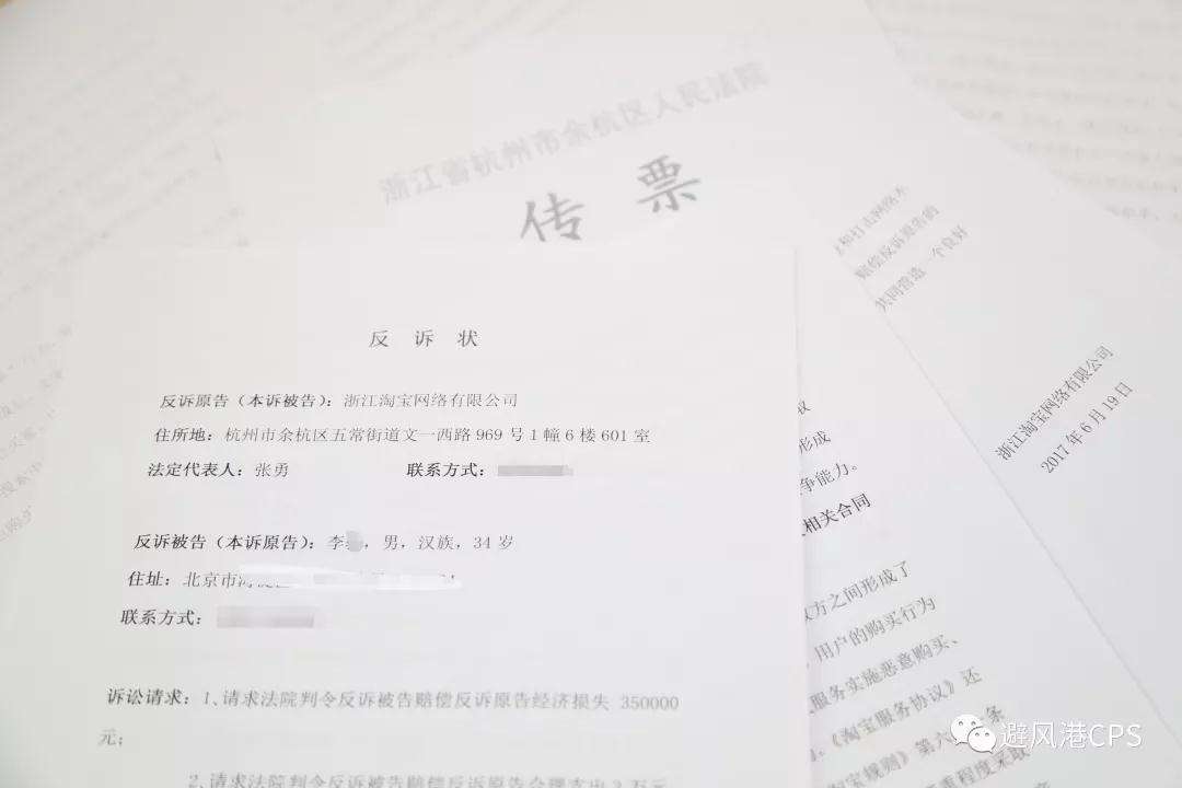 全国首例电商平台诉“刷手”案宣判；差评师被阿里告上法庭