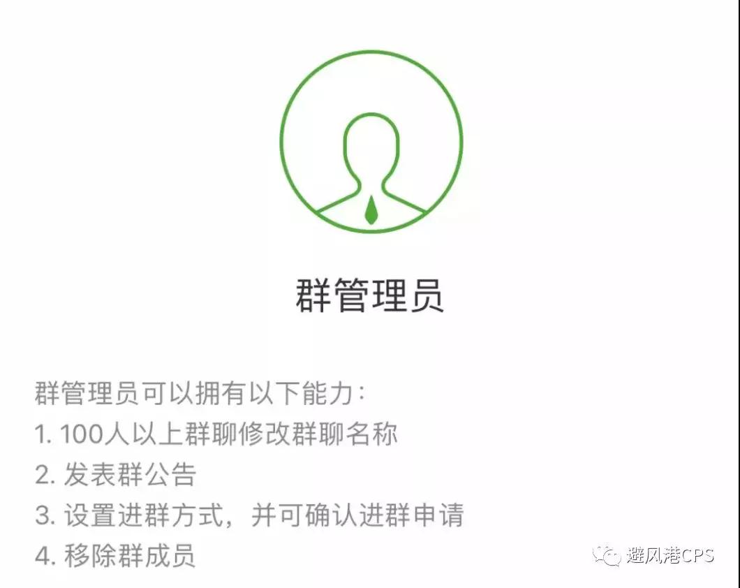 微信群官方新功能，支持设置3个管理员！8月份联盟拉新即将结算