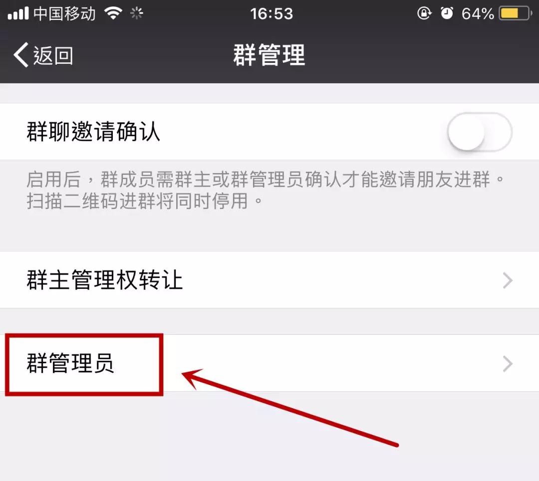 等了7年的微信群管理员功能上线，速看社群新玩法！