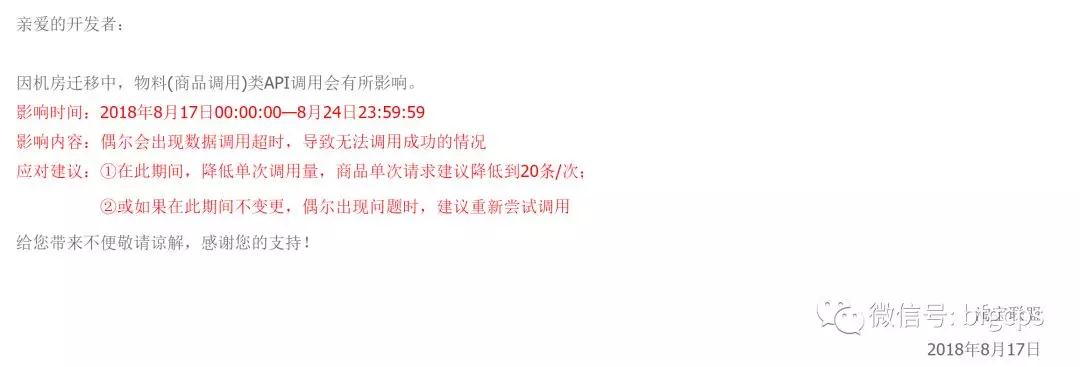 微信月活跃账户超10亿；快手抖音等被广电总局警告罚款