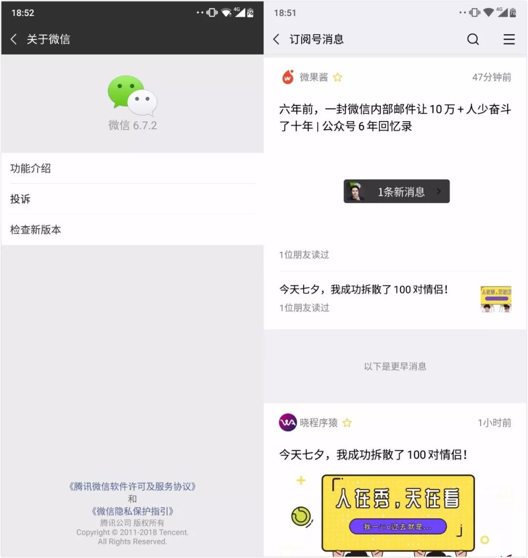 微信月活跃账户超10亿；快手抖音等被广电总局警告罚款