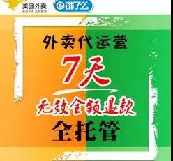 他不懂餐饮，却靠外卖日引1000粉，外卖背后隐藏的奥秘，速看