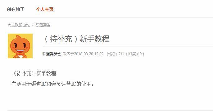 渠道id 会员id 又有新消息了