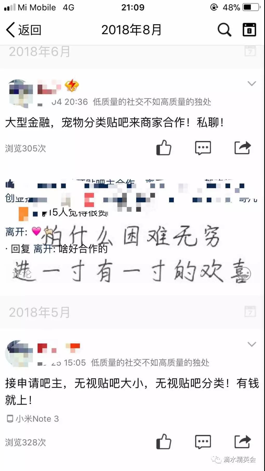 淘宝客贴吧引流，我讲的是与吧主合作，和自己秒成吧主