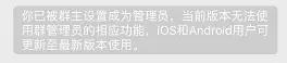 等了7年的微信群管理员功能上线，速看社群新玩法！