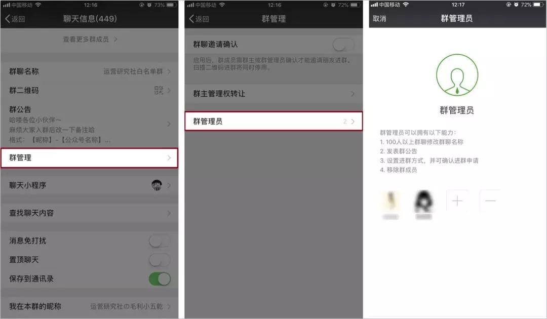 微信又出新功能，社群管理有新招！