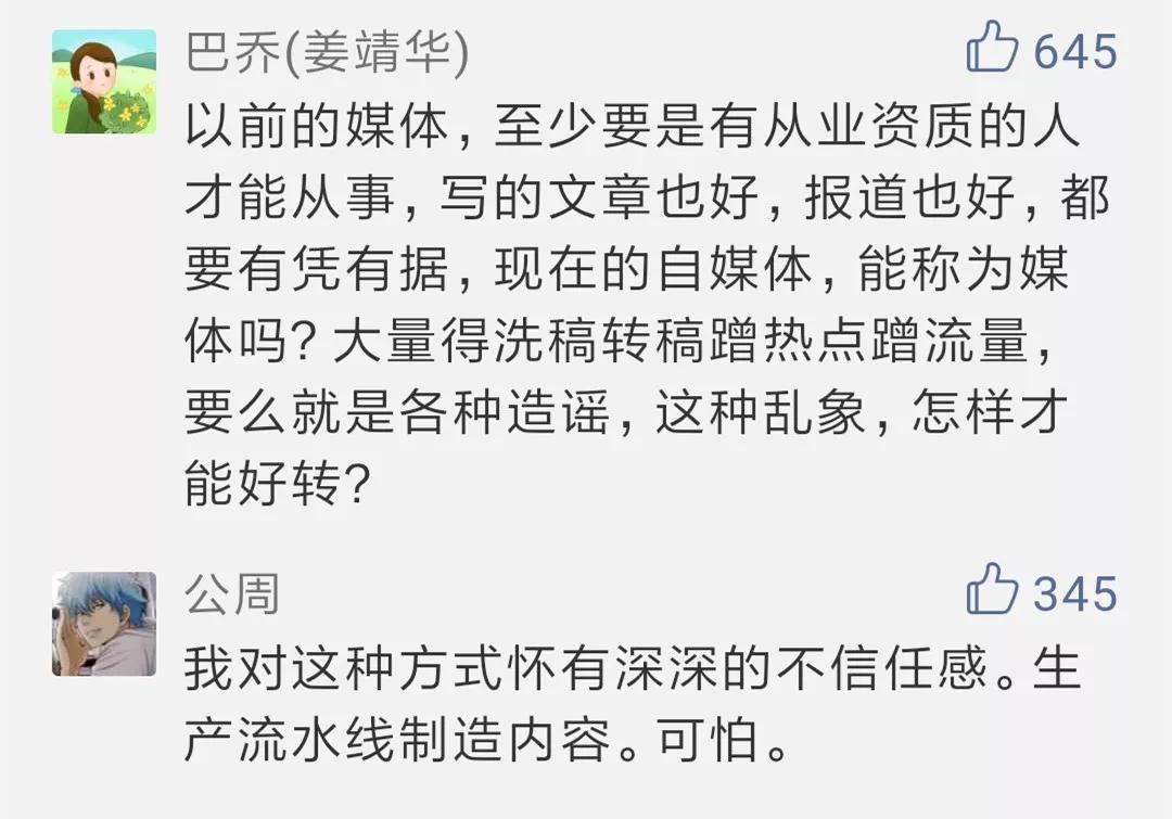 农妇做自媒体月入过万引争议，技术制造爆文背后是一门流量生意？