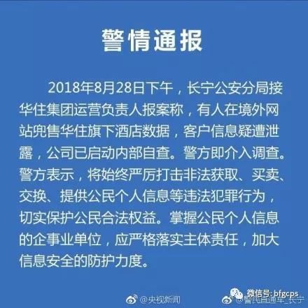 阿里集团站内违规推广解读；因滴滴事件21个百家号被封禁