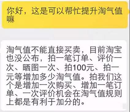 利用淘气值躺赚5000+，速看撸钱新操作！