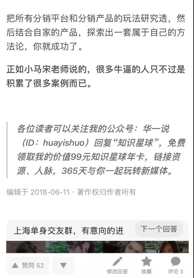 如何零基础打造一个可以赚钱的朋友圈