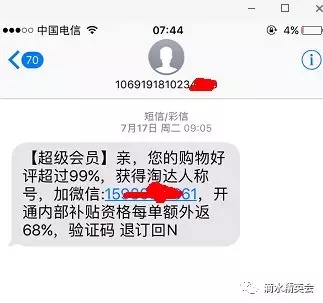 淘宝客如何利用短信引流