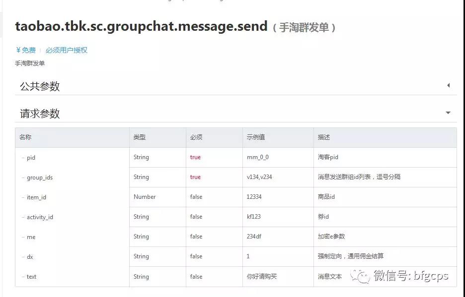 60天无调用的API要被关闭！淘客会受影响吗？