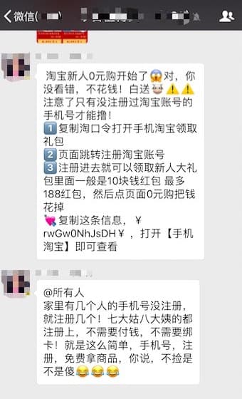 淘宝客大牛都这样引流拉新你也可以