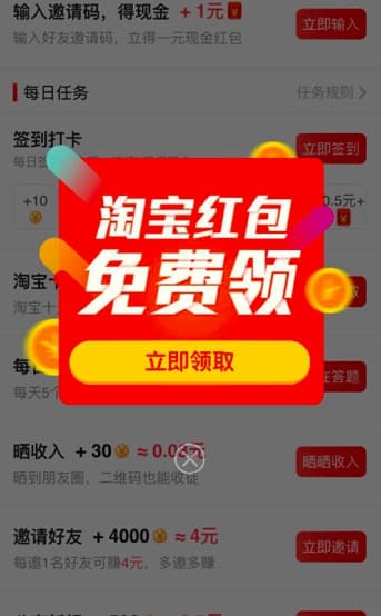 淘宝客大牛都这样引流拉新你也可以