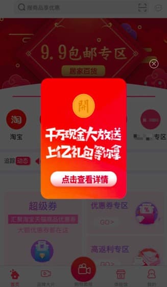 淘宝客大牛都这样引流拉新你也可以