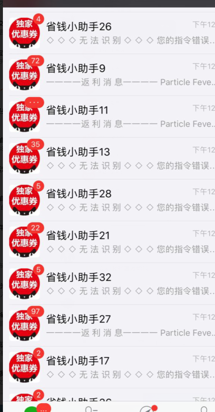 别人都这么做返利了你还在想什么？