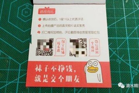淘宝客与淘宝商家合作，往里面放返现卡（加微信）和商家分成