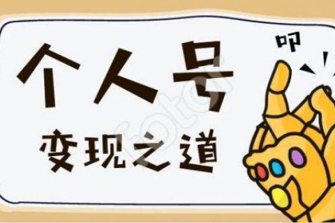 如何零基础打造一个可以赚钱的朋友圈