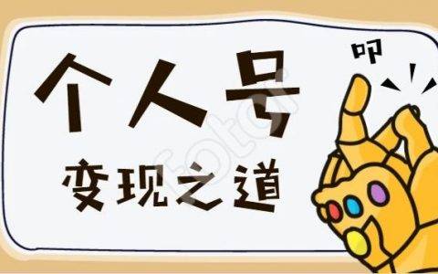 如何零基础打造一个可以赚钱的朋友圈