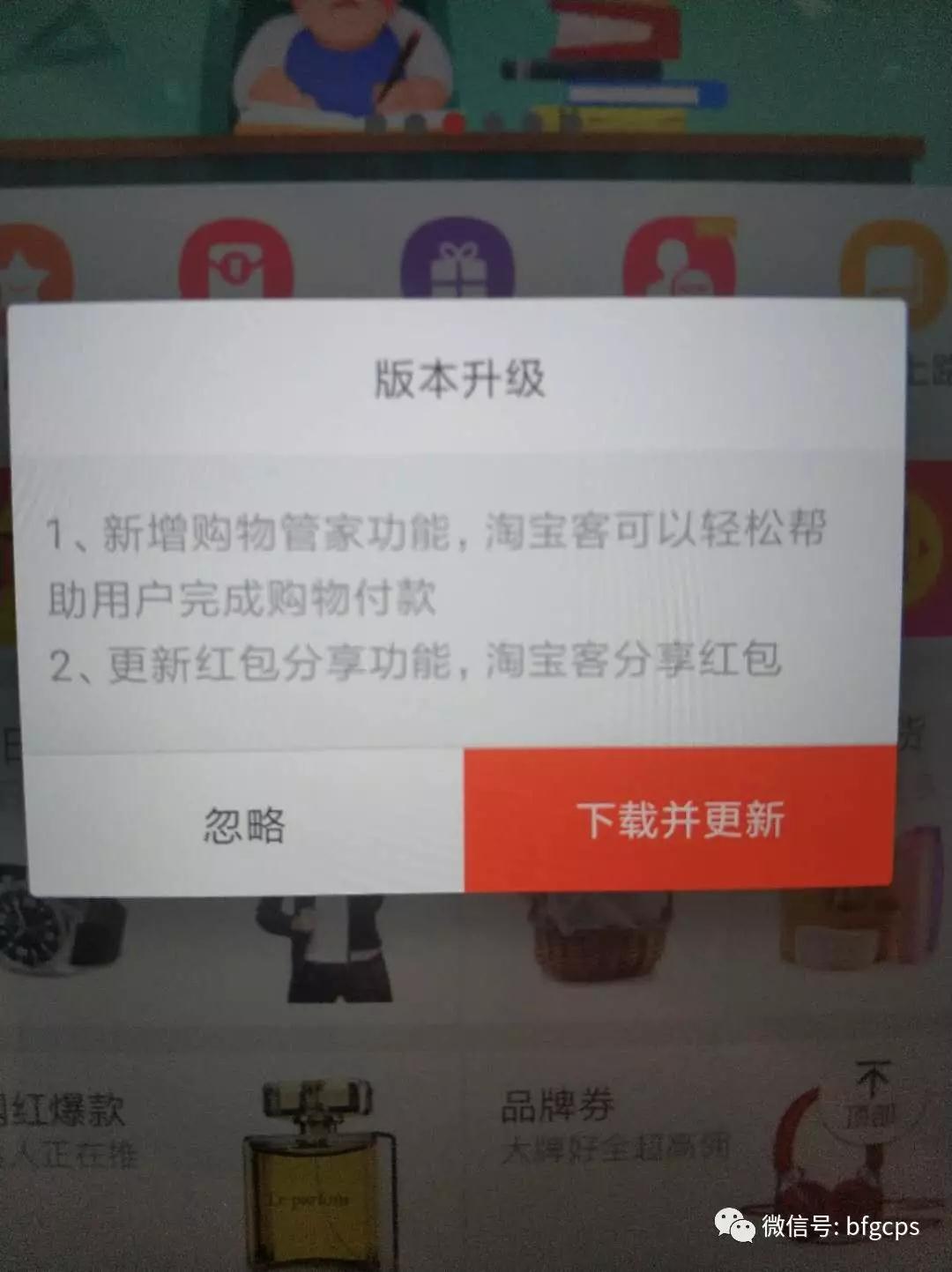 联盟APP内测“帮用户代付”功能；京东修订拼购规则