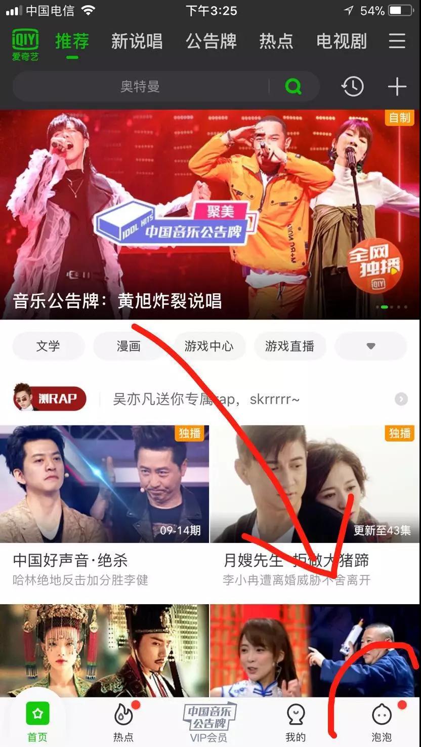 【爱奇艺】边追剧边引流，全方位揭秘爱奇艺精准引流攻略！