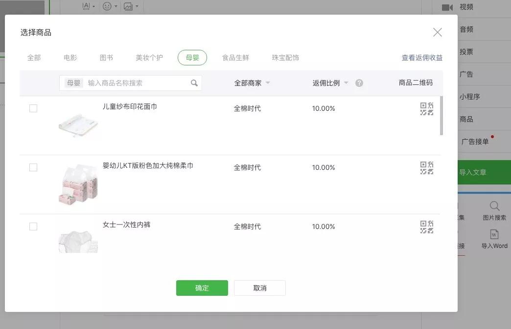 淘宝联盟官方招募代理服务商app；微信公众号返佣商品新增品类