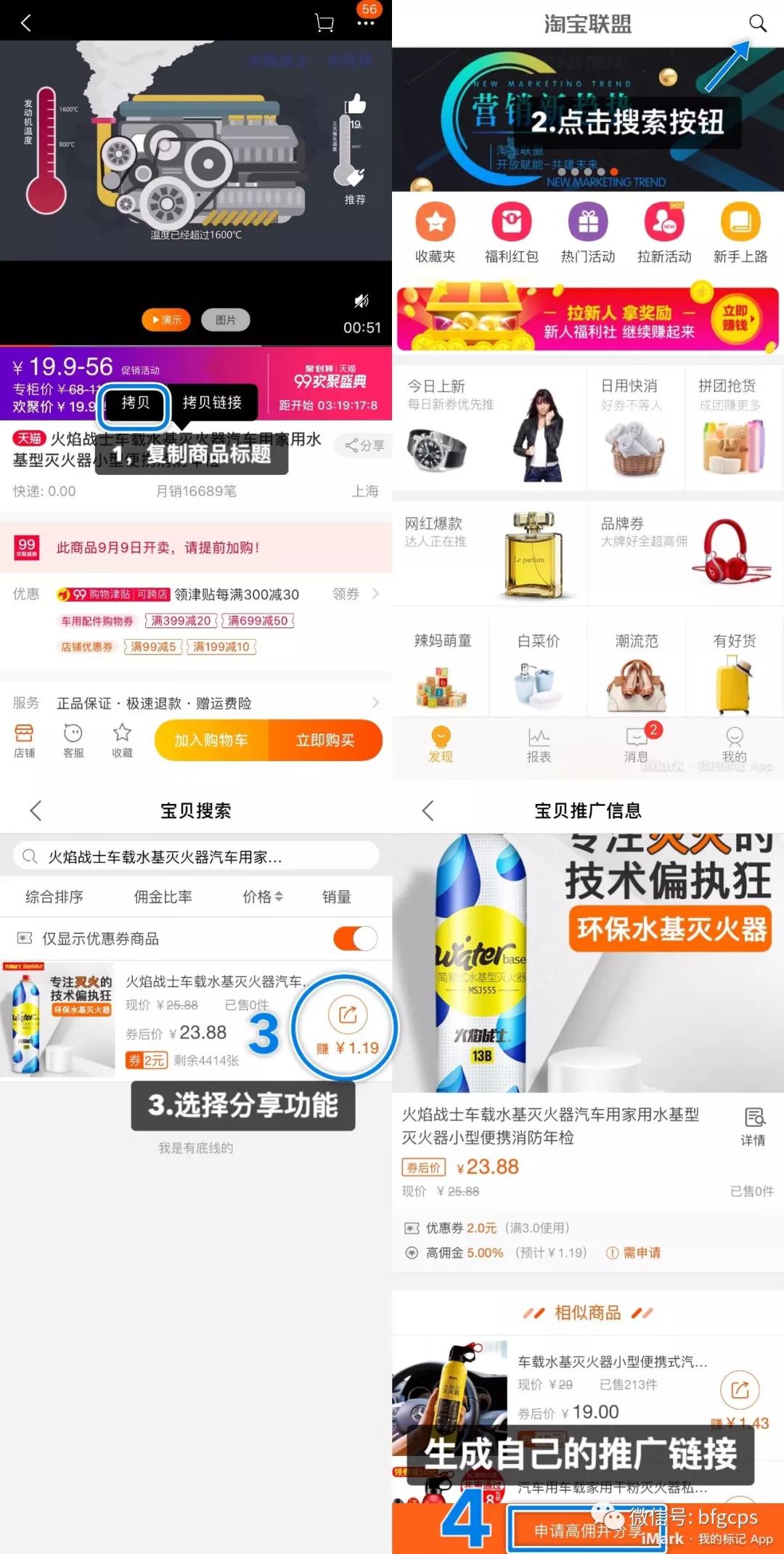 如何将采集群/微博的优惠券商品转换成自己的？