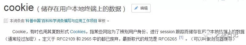 了解cookies明白为什么淘客佣金经常无缘无故的变少