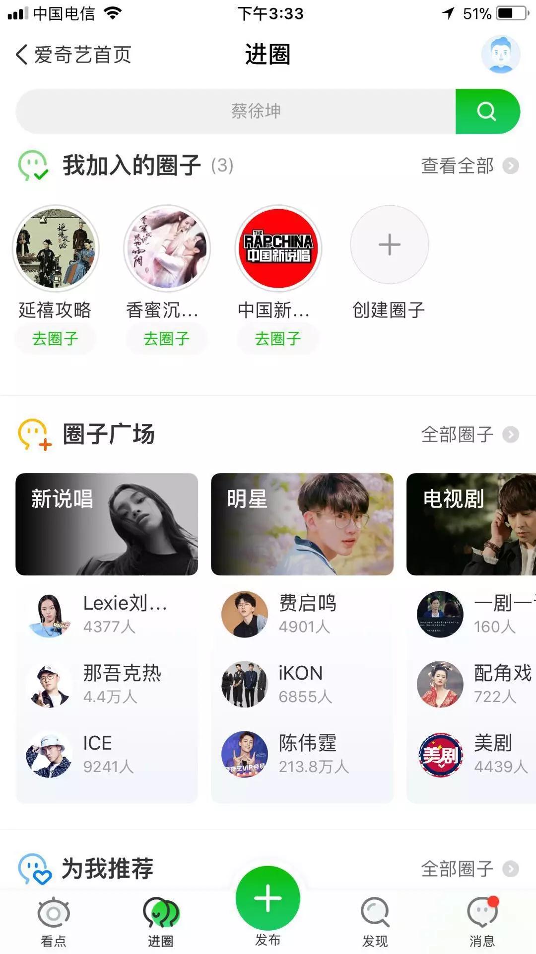 【爱奇艺】边追剧边引流，全方位揭秘爱奇艺精准引流攻略！