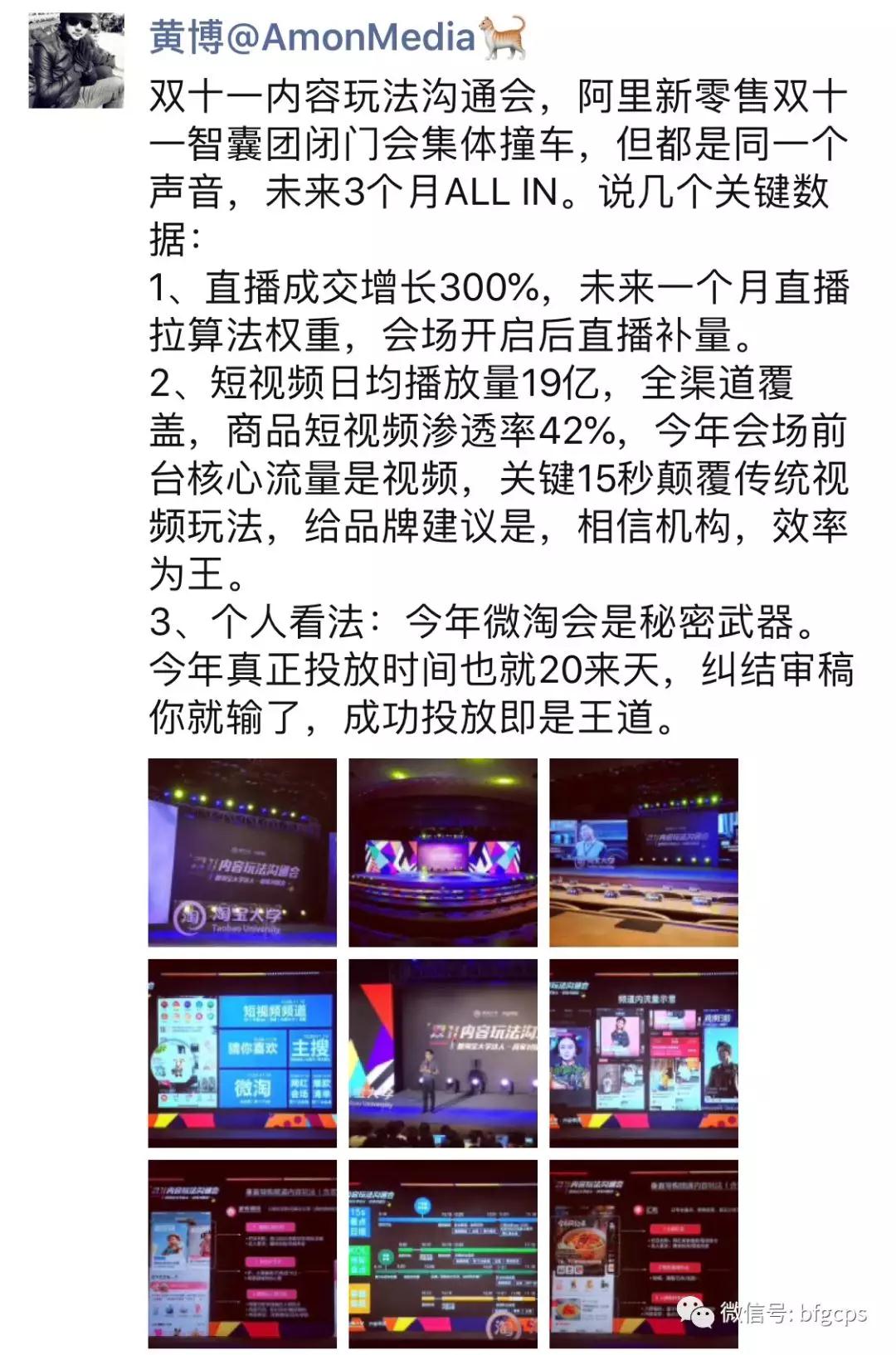 2018淘宝联盟双11启动会报名通道开启；淘宝新增用户增长88%