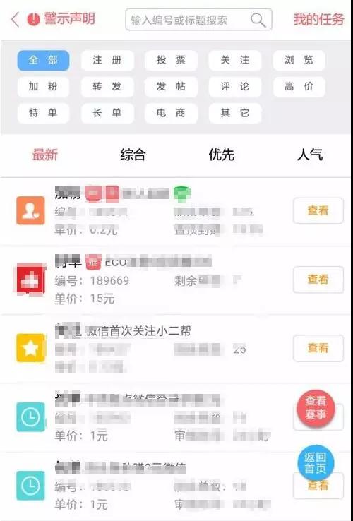 赚零钱，撸人头，蚂蚁帮扶了解一下？