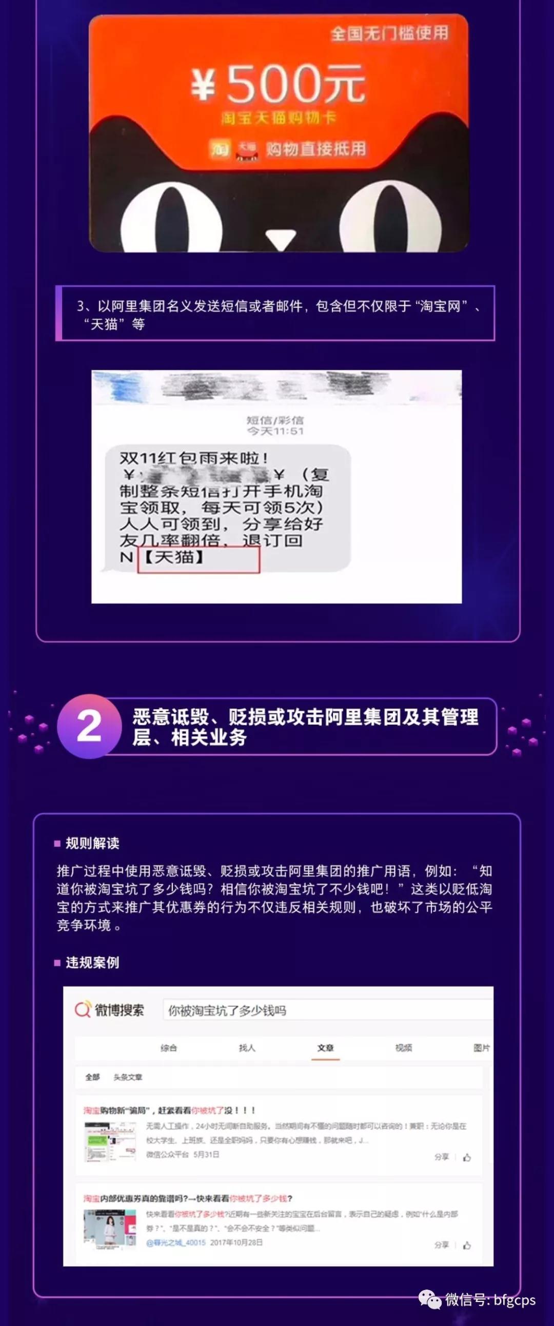 联盟被扣分？来看看这6种常见违规，中了哪条？